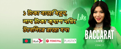 ভিআইপি রিওয়ার্ডস 003 promotion